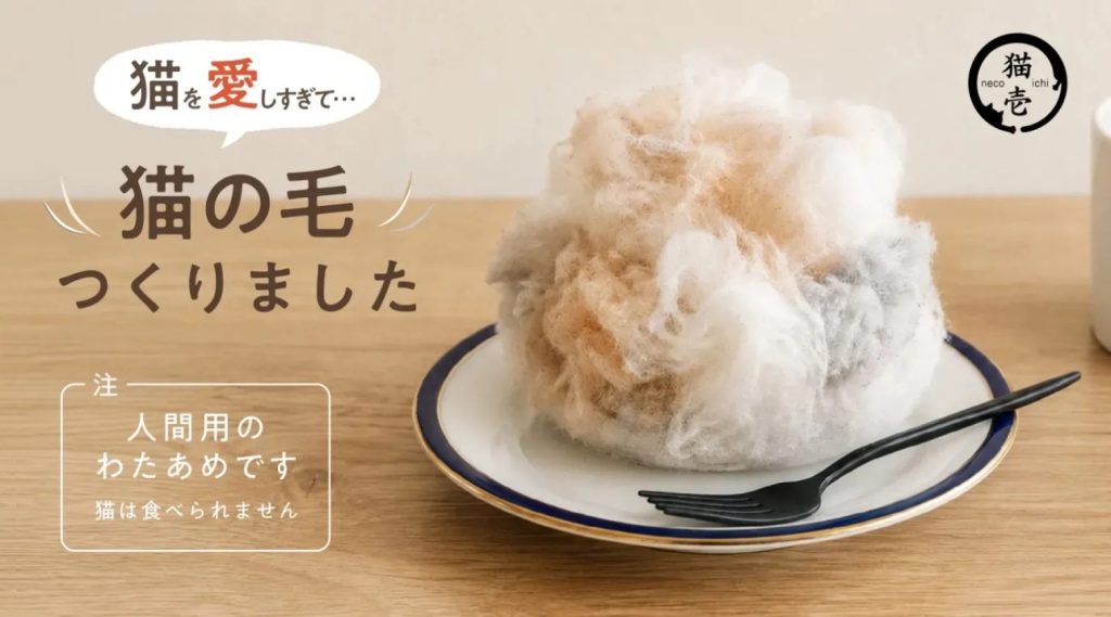 Japan har gjort kattepels til slik – og nettet kan ikke få nok